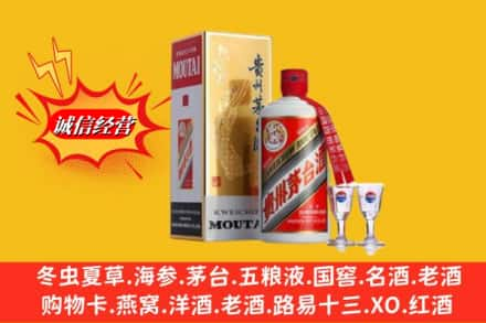 承德市围场回收茅台酒